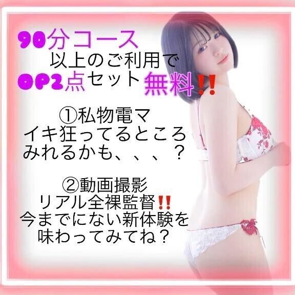 特別無料OP！！！