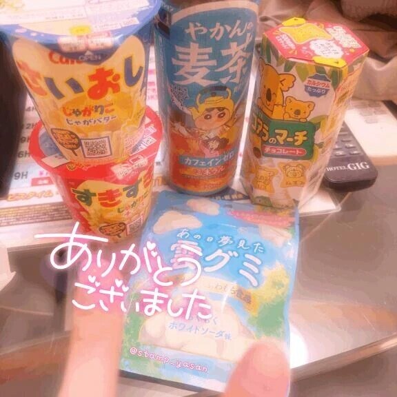 💌29日13:30頃のTさま♡