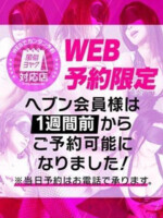web予約がお得！オキニのエ◯奥様をパットと狙い打ち!!