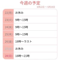 ☆本日出勤☆