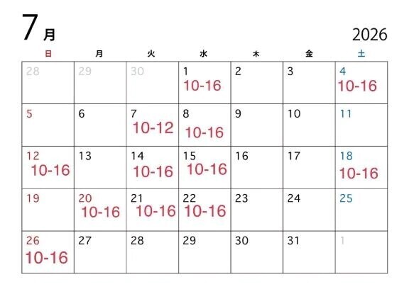 7月の予定🎋