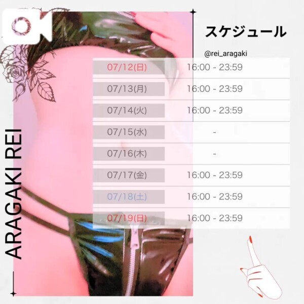 スケジュール💁‍♀️❤️