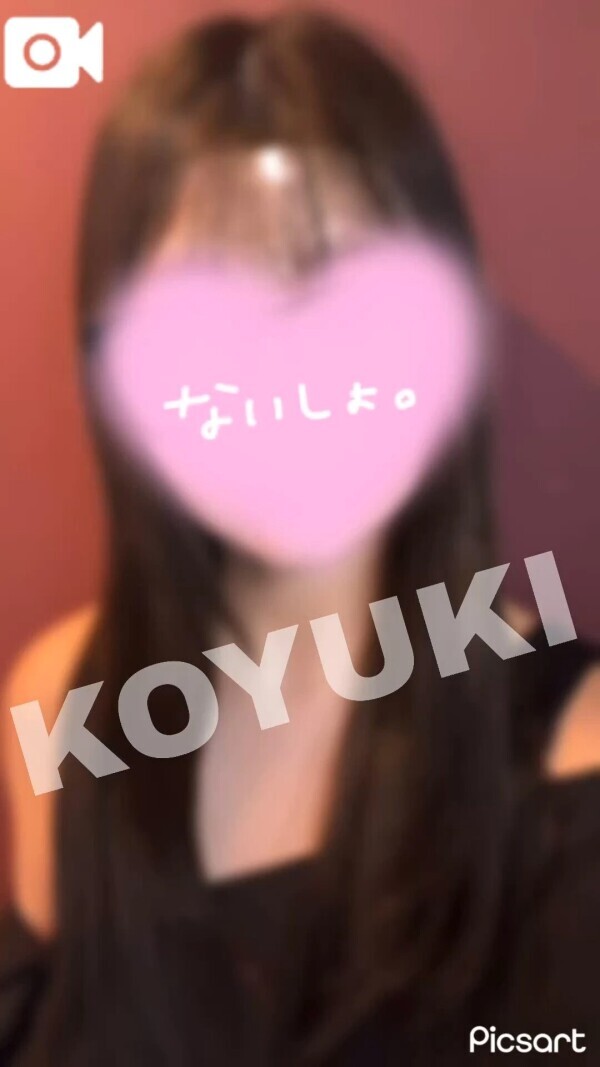 明日は