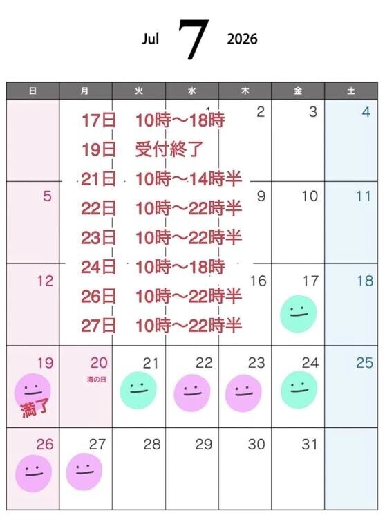 ７月の入園スケジュールを更新しました♡