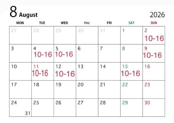 8月の予定