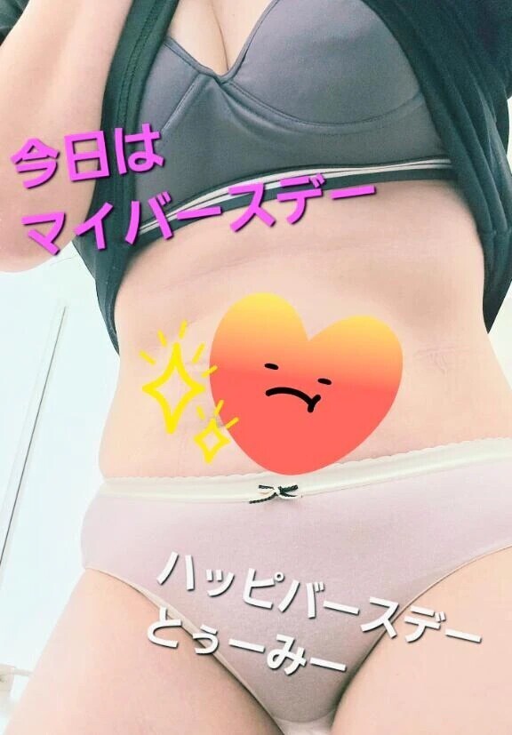 きょうは誕生日🪅