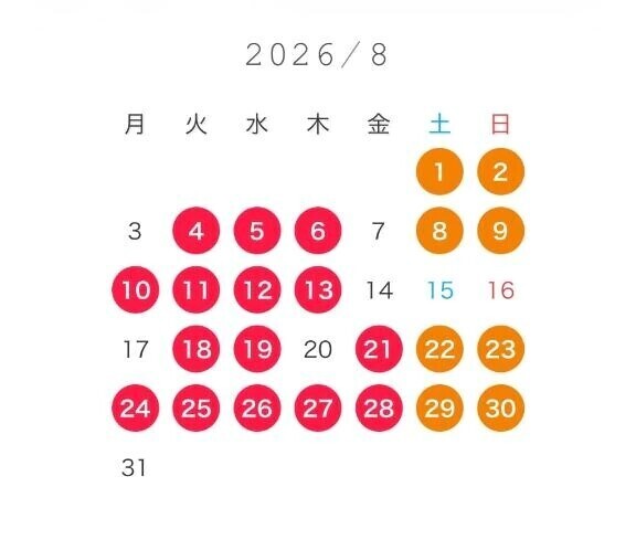 来月のシフト