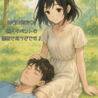 空いてます
