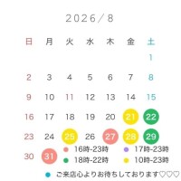 後半の