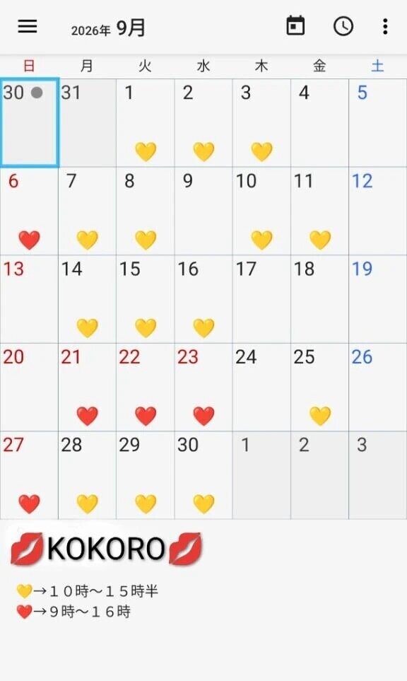 ❤️9月シフトカレンダー📅❤️