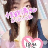 16時からイクよー♡