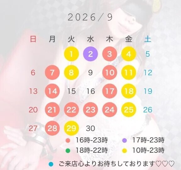 9月シフト