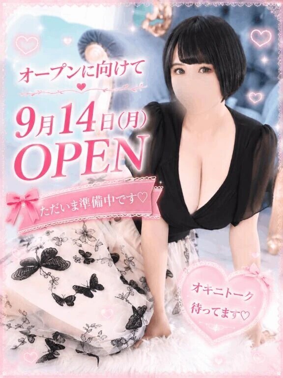 9月14日デリOPEN💖