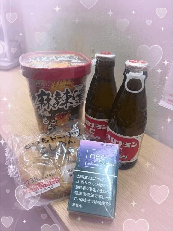 ありがとー❤️❤️