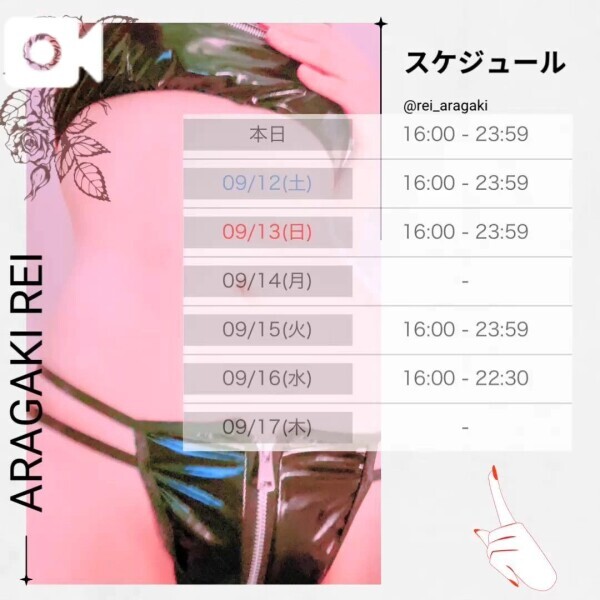 スケジュール🙋‍♀️✨