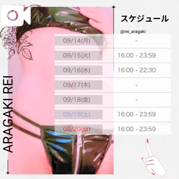 スケジュール💋❤️