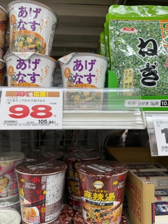 買い物にて