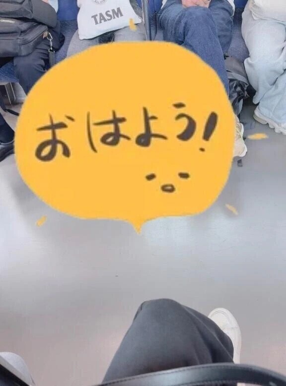 おっはよー！