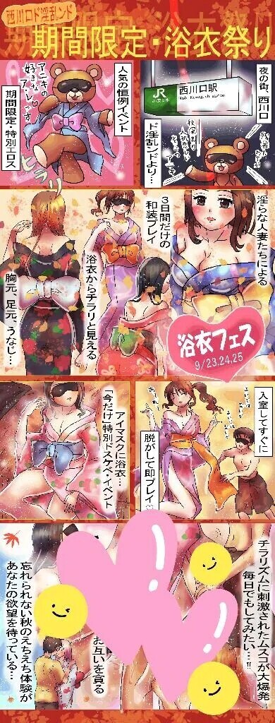 浴衣フェス🎶👘