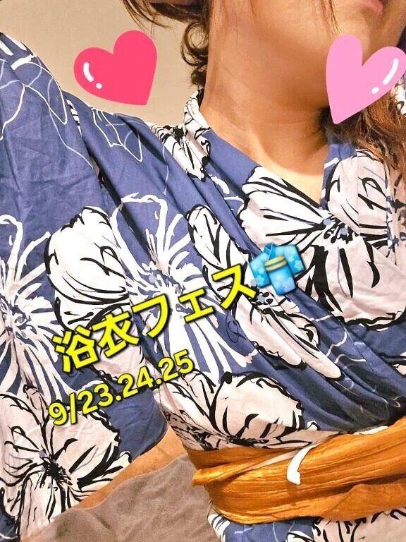 今日まで！！👘浴衣フェス