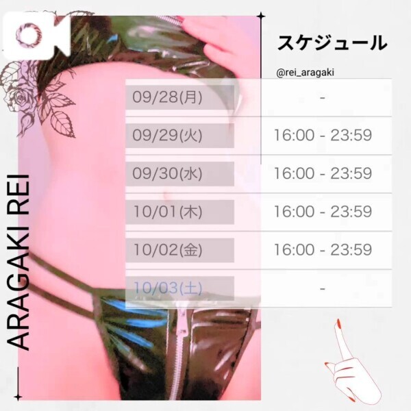 スケジュール🙋‍♀️✨