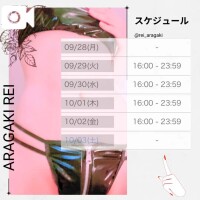 新垣れい