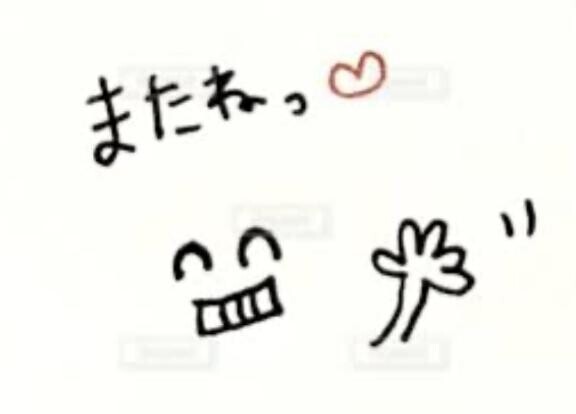 次回は⋯