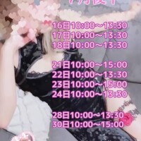 ⭐️4月シフト後半⭐️