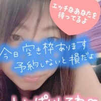 この後、すぐイケるよー