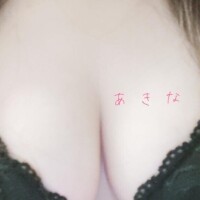 次は