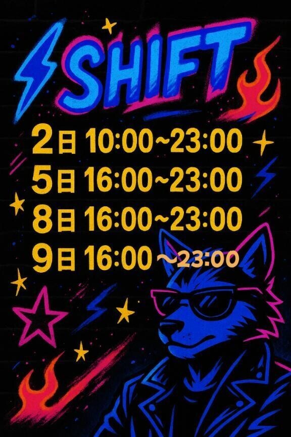 シフト