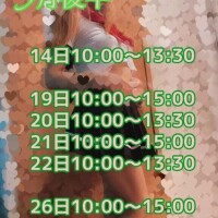 ⭐️5月後半シフト⭐️