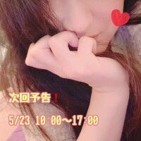 次回予告