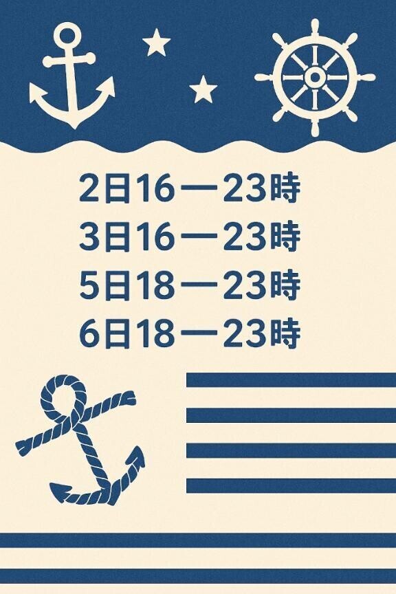 7月シフト