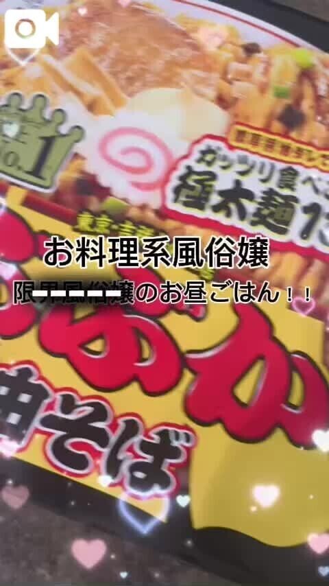 お料理系風俗嬢