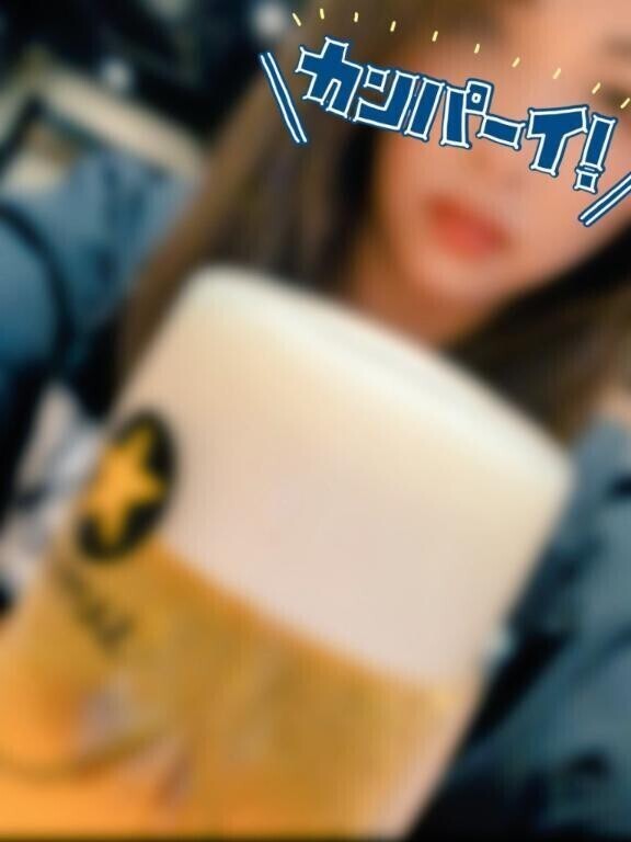 おつかれさまぁ🍻
