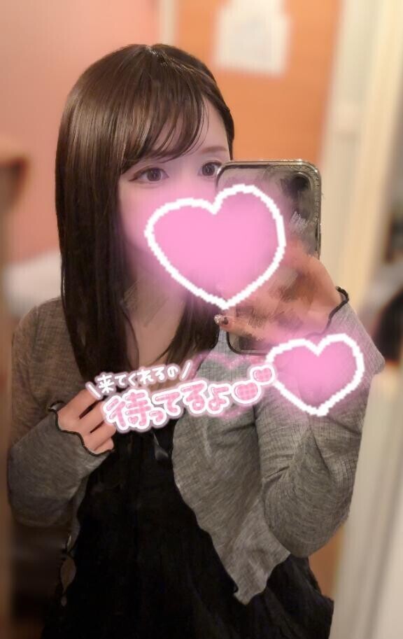 一番乗り、待ってるね♡