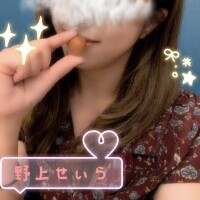 野上せいら