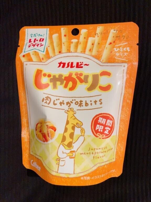 今日のありがとう！