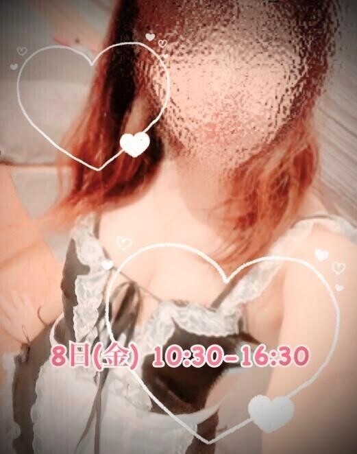 【8/8(金)】次回は♡
