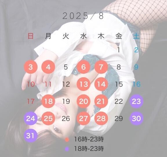 8月シフト