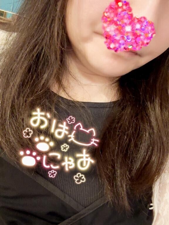 おはよう