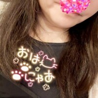 おはよう
