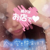 23時まで待ってまーす♪