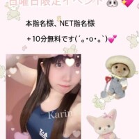 明日は日曜限定イベント🐼🎐