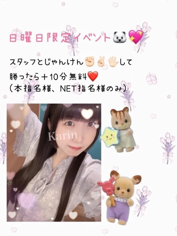 明日は日曜限定イベント🎪✨️
