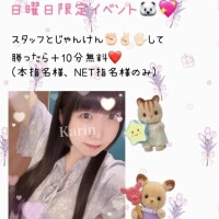 花梨かりん