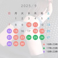 竜ノ平つき