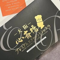 仲良し、さ◯さま