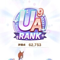 ＵＳはすぐそこへ‥♡